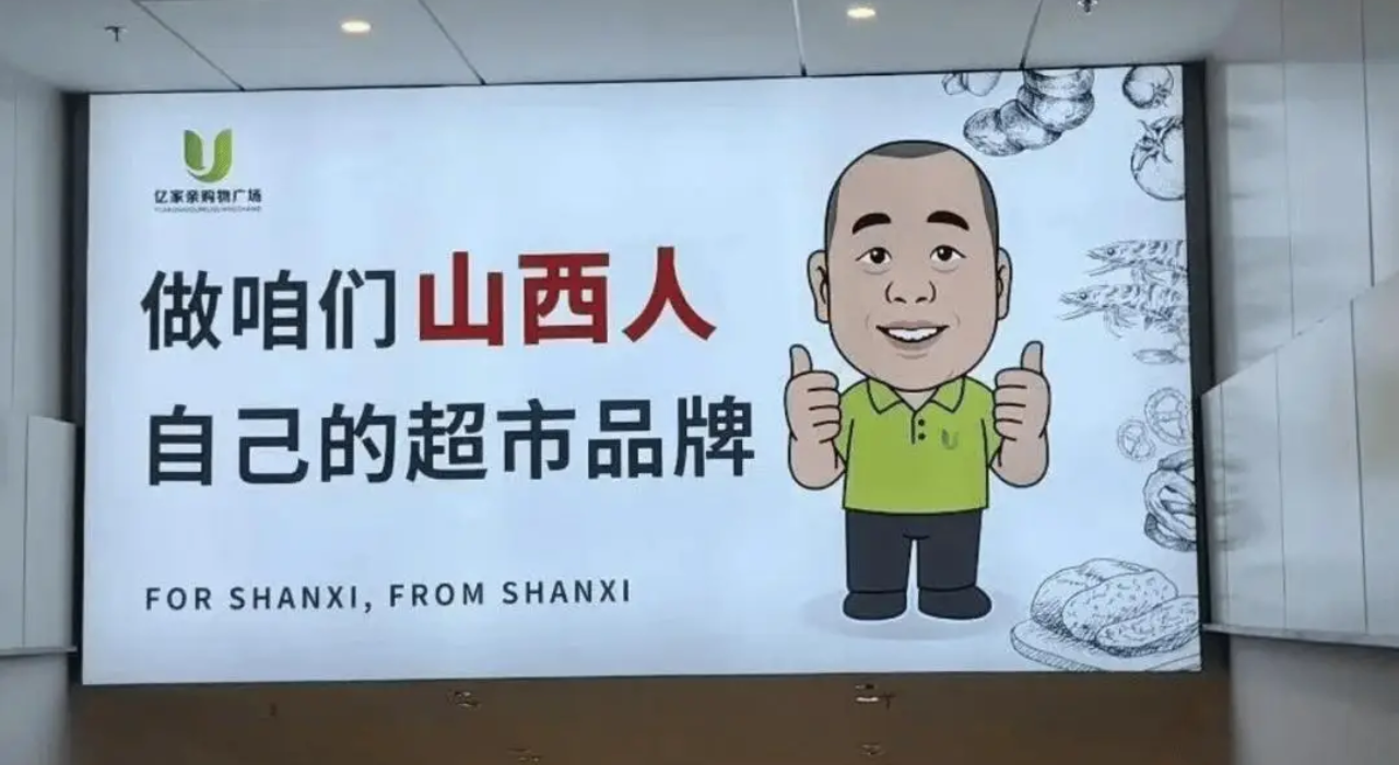 亿家亲：大型卖场 LCD 货架显示应用